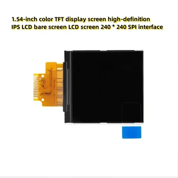 1.54 collu krāsu TFT displejs ekrāna, augstas izšķirtspējas IPS LCD tukša ekrāna LCD ekrāns 240 * 240 SPI interfeisu