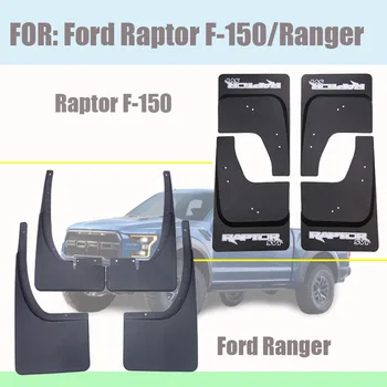 Ford Raptor F-150 Ranger Pikaps Dubļusargi Splash Sargi Dubļu Sargi, Auto Spārna Piederumi Dubļu Sargi Aizmugurējiem Sānu 2007-2020